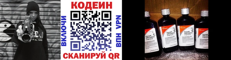 купить наркотик  Питкяранта  Codein напиток Lean (лин) 