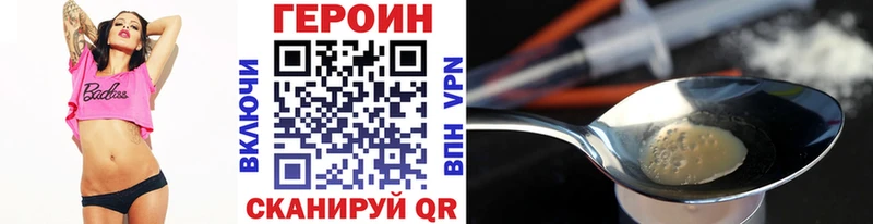 ГЕРОИН Heroin  мега вход  Питкяранта 