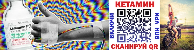 КЕТАМИН VHQ  Питкяранта 